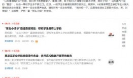 热门大瓜往期内容 社会热点话题事件2025